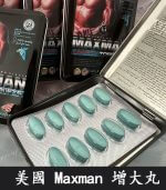 美國【MMC】Maxman加強版鐵盒裝｜十顆增大藥錠| 原廠正品：圖片 3