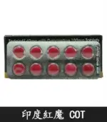 印度紅魔 SUPER I-COT 雙效錠｜雙重功效 延時+助勃/1盒10錠：圖片 2