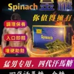 Hamer 汗馬糖 Spinach 金糖第四代升級版｜ 1盒30顆