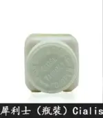 瓶裝犀利士 Cialis 20mg｜30粒/1瓶-禮來原廠正品保障特惠裝：圖片 4