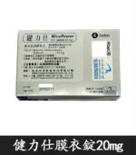 健力仕 20mg NicePower 犀利士學名藥 - 4錠裝 強效助勃：圖片 4