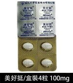 美好挺 OKPOWER 100mg｜Sildenafil  強效助勃 1盒4錠：圖片 4
