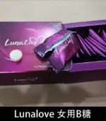Lunalove 女用B糖｜全新升級｜提升快感、激發激情、呵護女性健康：圖片 4