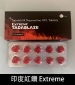 印度紅鑽 Extreme Tadablast-雙重功效，助勃+延時丨1盒10錠：圖片 2