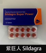 紫巨人 Sildagra 220mg 丨超級雙效威而鋼 助勃+延時 原廠正品：圖片 2