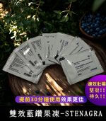 藍鑽果凍威而鋼 Stenagra Oral Jelly 200mg 雙效液態威｜助勃+延時：圖片 3